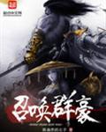 召唤群成员