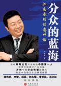 蓝海众浪文化科技有限公司