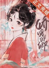 娇宠卿卿未删减