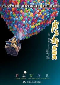 皮克斯所有动画片