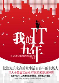 五年以后的我