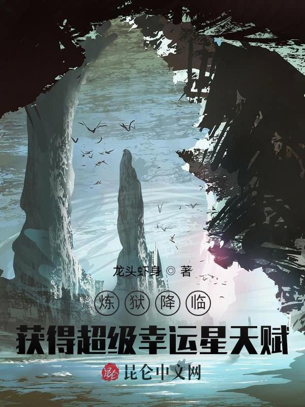 炼狱坠星腿怎么释放