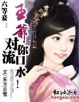 六等妾txt