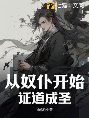 穿越从奴隶主开始