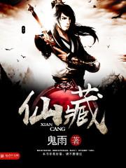 仙藏卓玛睾丸片