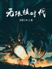 无限血核主角是谁