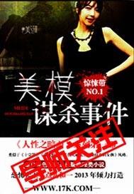 白宫谋杀事件