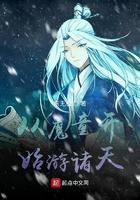 从魔俢开始