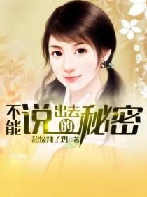 不能说的秘密出现的歌