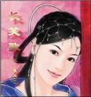 长笑歌腺体沉睡