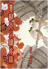 意难忘前期和后期