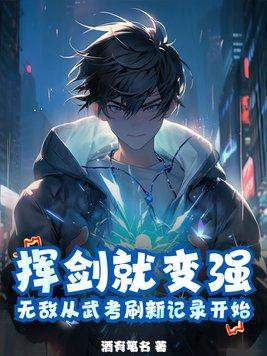 无敌从拳发