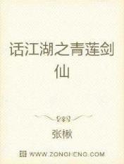 青莲剑仙称号怎么获得