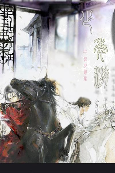 终不似少年游春不许再回头