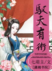 名门医女齐悦全文免费读书