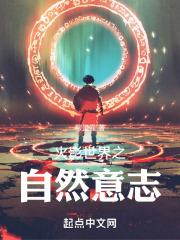 木叶之我竟然是自来也