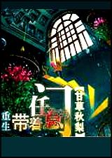重生带着任意门590