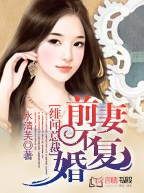 绯闻总裁