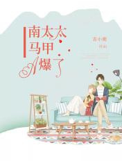一胎双宝妈咪你马甲掉了