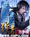 从矿山开始