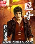 医手遮天短剧