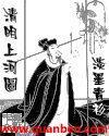 清明上河图的寓意是什么意思