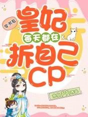 王妃每天都想合离