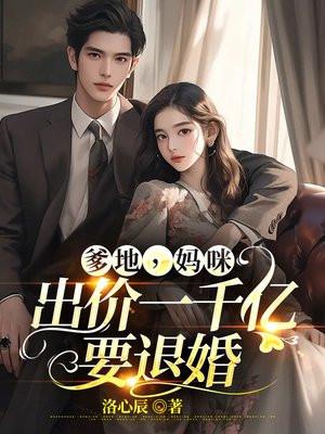 爹地妈咪逃走了