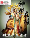 谁能踢我一死