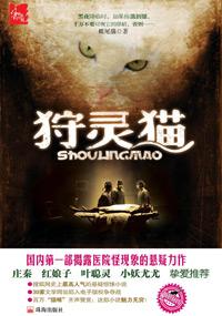 狩灵猫顾之衍最后和谁在一起了