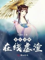 重生之完美神豪在线