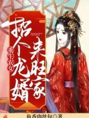 重生农女当家