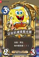 女帝的神级星卡师 全本免费