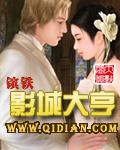 影城大亨粤语电视剧在线观看
