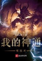 我的神通有技术太监了吗