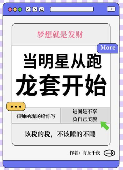 娱乐从跑龙套开始