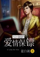大小姐保镖的电视剧
