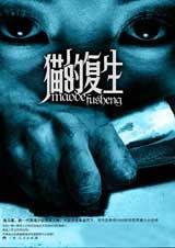 小猫怎么复活