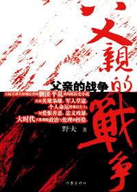 父亲的战争40集免费播放