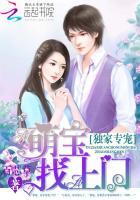 独家宠婚萌妻请入怀