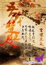 我本楚狂人下一句