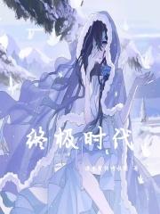 终极时代武器大全