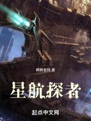 星探险家手机版
