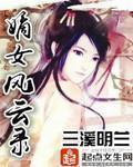 嫡女风华免费阅读全本