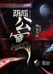 阴间公主是什么意思