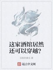 主角穿越开酒馆的