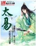 太易居app