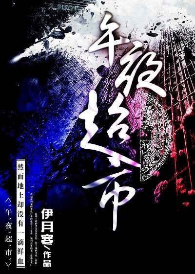午夜超市app官方