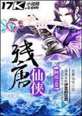 唐残