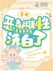 兽世最富有雌性